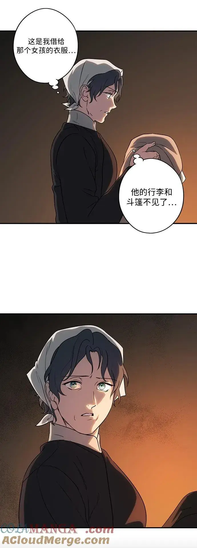漫画《落日夕阳，冰冷目光》[第2季 18话] 故乡（6）第7张图