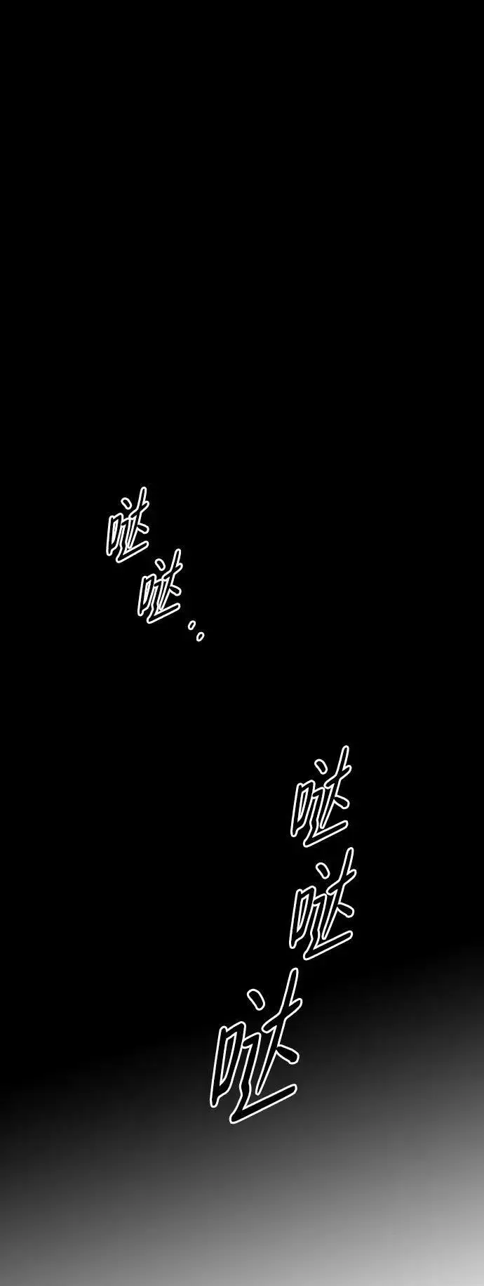 漫画《落日夕阳，冰冷目光》[第2季 18话] 故乡（6）第9张图
