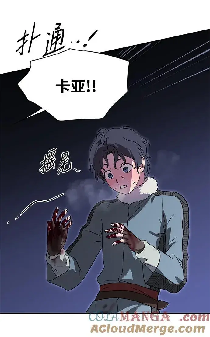 《落日夕阳，冰冷目光》[第2季 19话] 故乡（7）图10