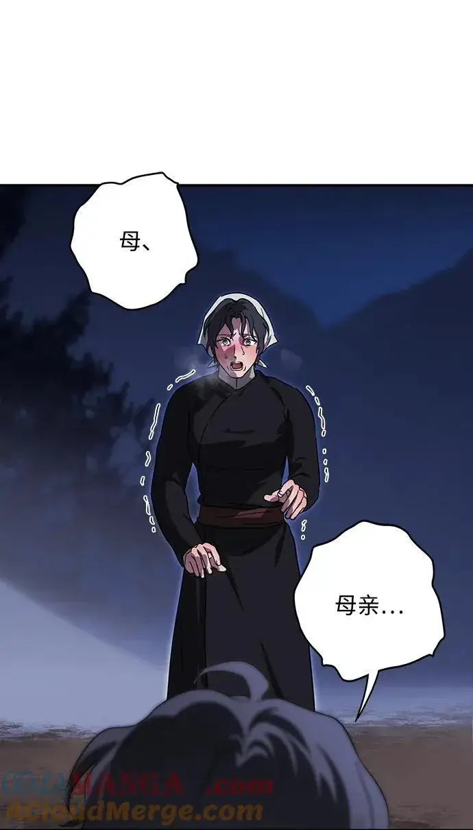 《落日夕阳，冰冷目光》[第2季 19话] 故乡（7）图16
