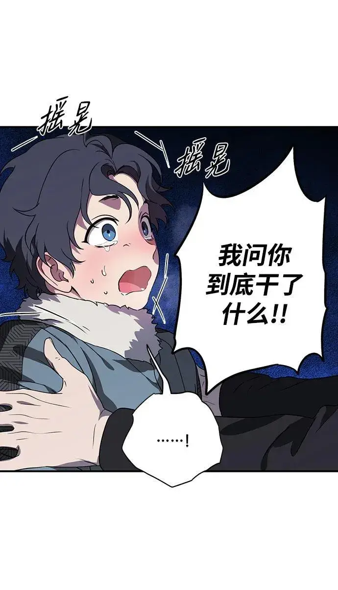 《落日夕阳，冰冷目光》[第2季 19话] 故乡（7）图18