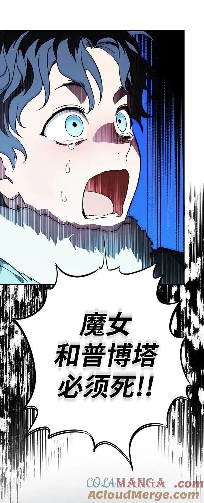 《落日夕阳，冰冷目光》[第2季 19话] 故乡（7）图19