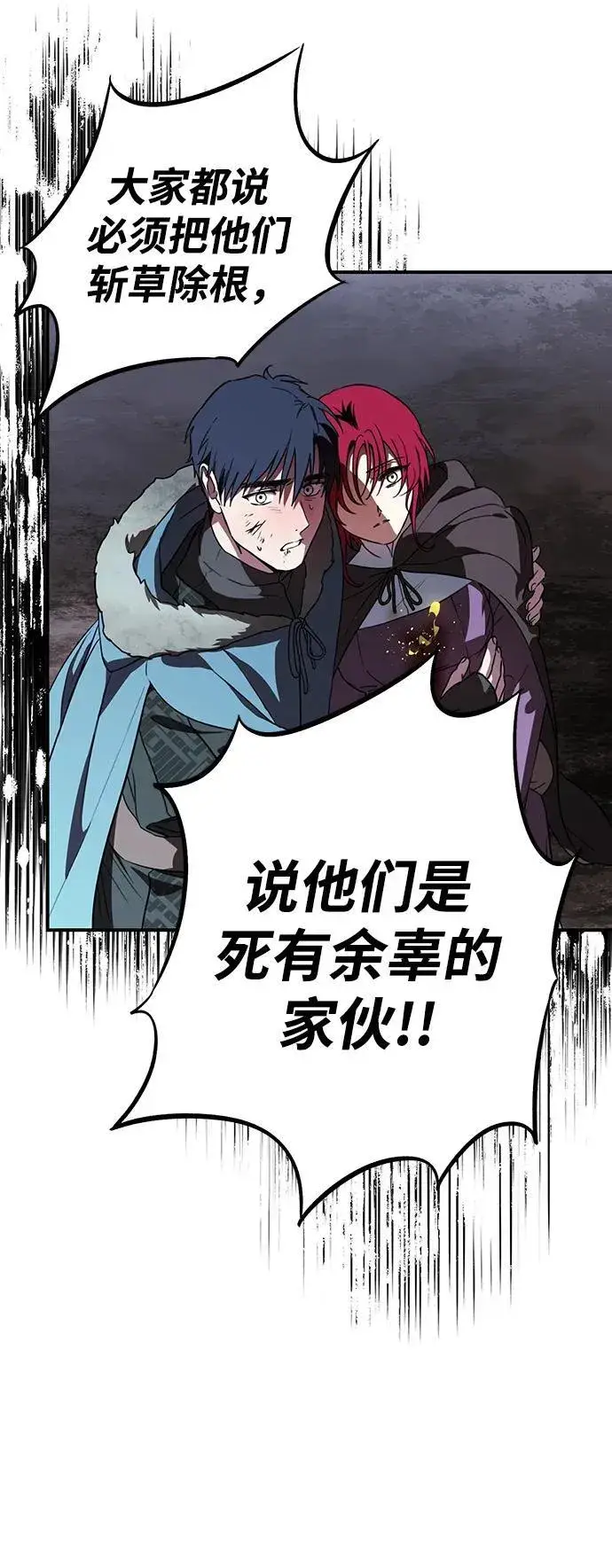 《落日夕阳，冰冷目光》[第2季 19话] 故乡（7）图21