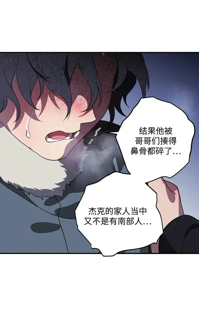 《落日夕阳，冰冷目光》[第2季 19话] 故乡（7）图23