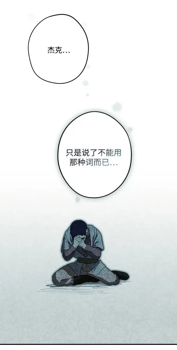 《落日夕阳，冰冷目光》[第2季 19话] 故乡（7）图24