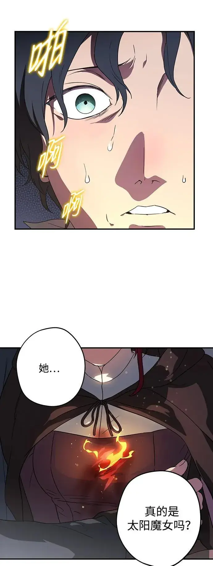 《落日夕阳，冰冷目光》[第2季 19话] 故乡（7）图27