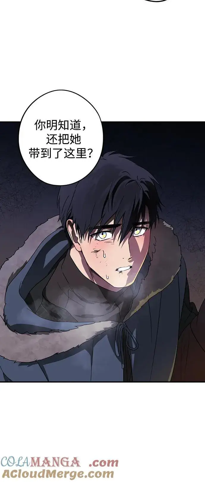 《落日夕阳，冰冷目光》[第2季 19话] 故乡（7）图28