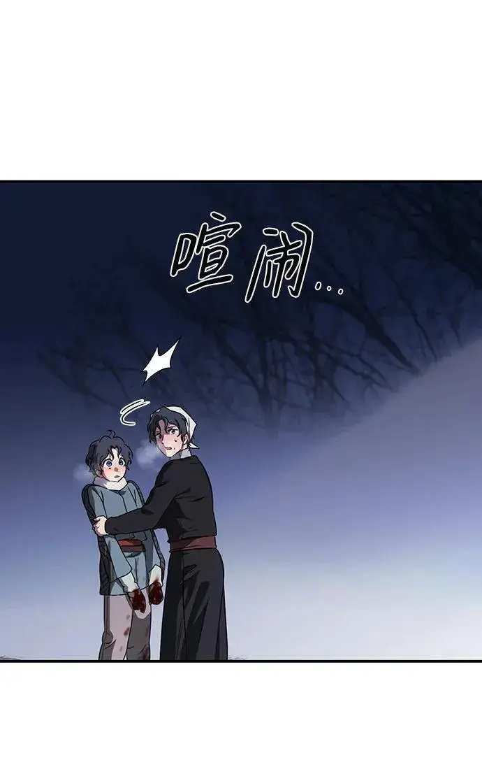 《落日夕阳，冰冷目光》[第2季 19话] 故乡（7）图29