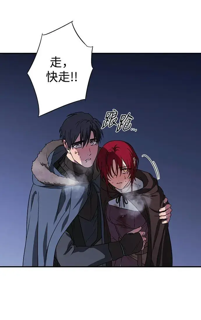 《落日夕阳，冰冷目光》[第2季 19话] 故乡（7）图32