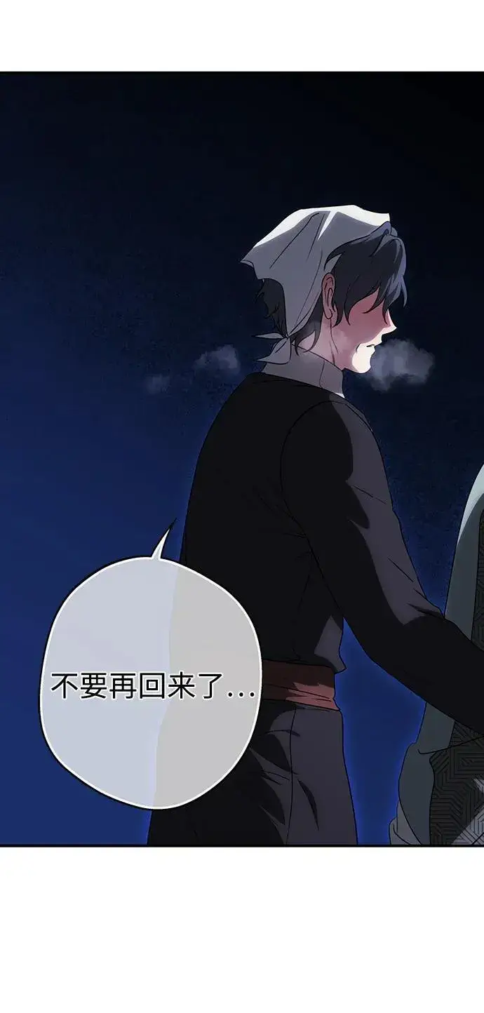 《落日夕阳，冰冷目光》[第2季 19话] 故乡（7）图35