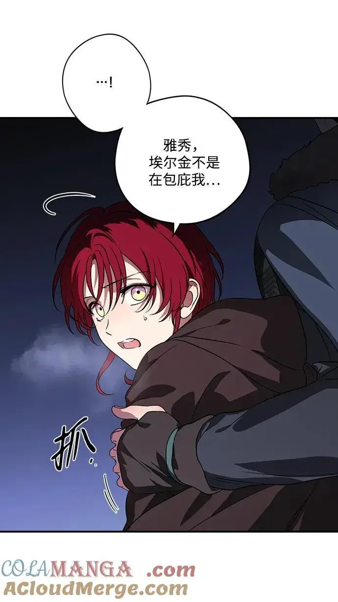 《落日夕阳，冰冷目光》[第2季 19话] 故乡（7）图37