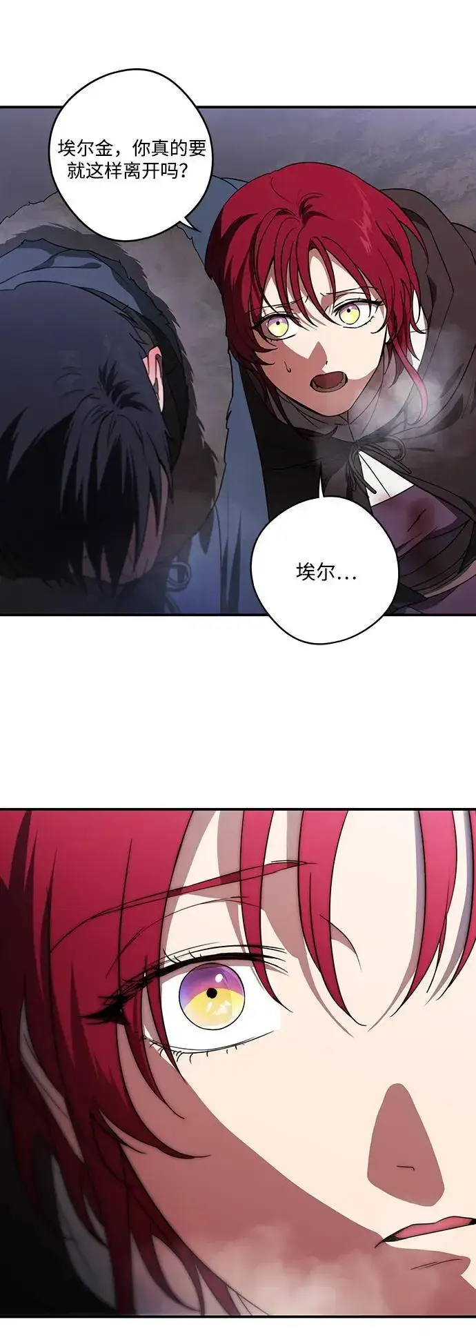 《落日夕阳，冰冷目光》[第2季 19话] 故乡（7）图38