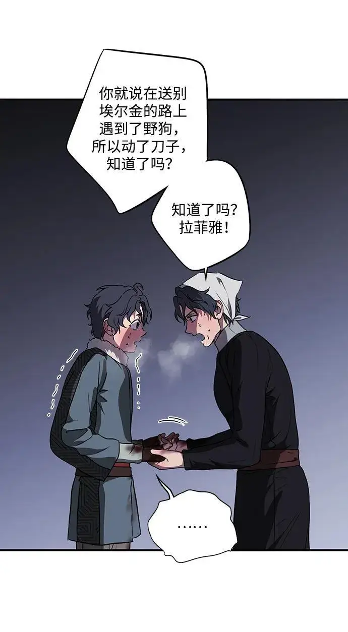 《落日夕阳，冰冷目光》[第2季 19话] 故乡（7）图42