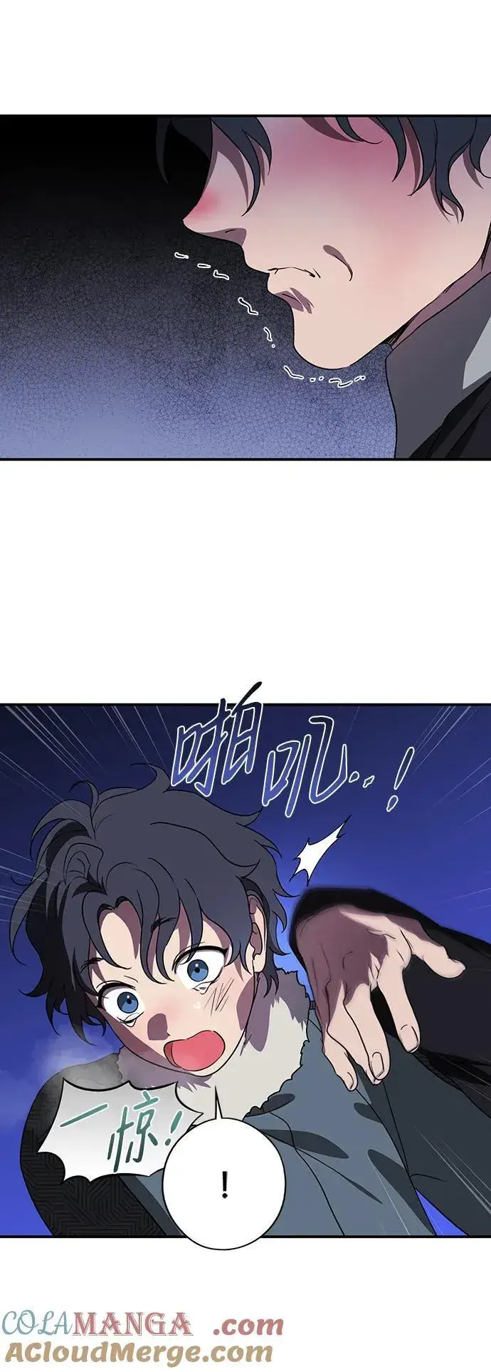 《落日夕阳，冰冷目光》[第2季 19话] 故乡（7）图43