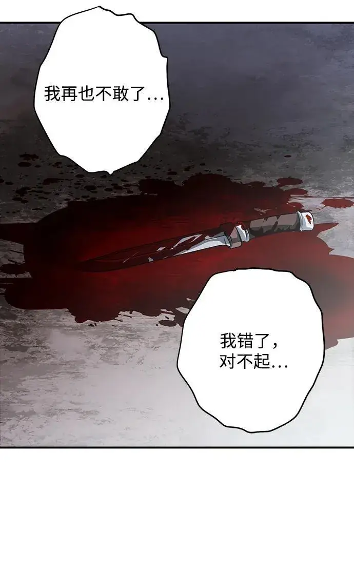 《落日夕阳，冰冷目光》[第2季 19话] 故乡（7）图47