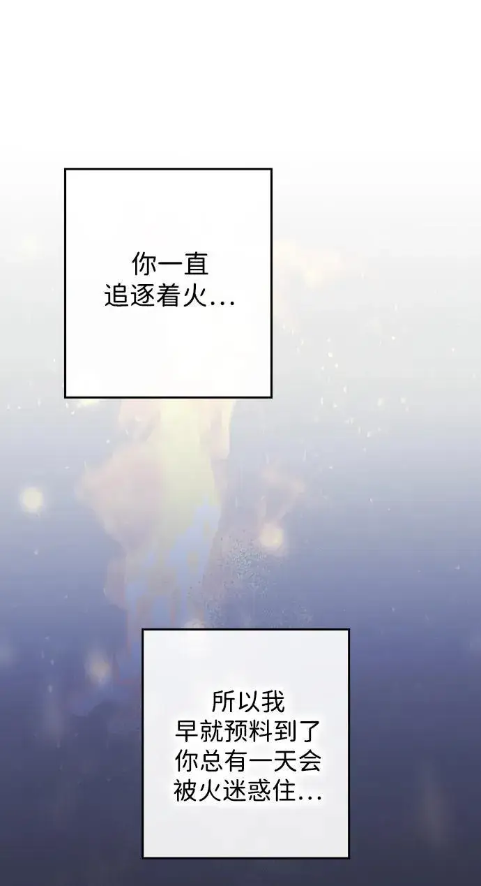 《落日夕阳，冰冷目光》[第2季 19话] 故乡（7）图53