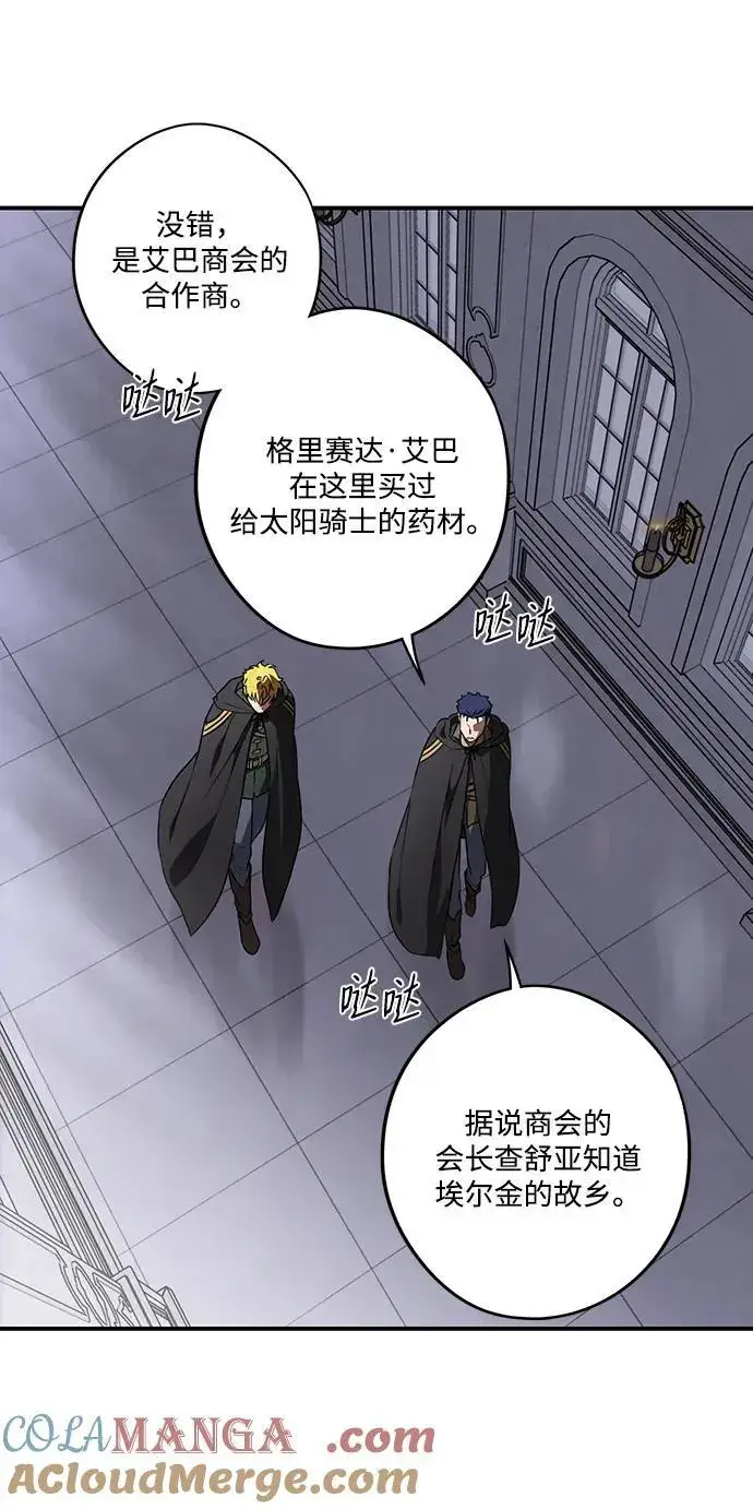 《落日夕阳，冰冷目光》[第2季 19话] 故乡（7）图58