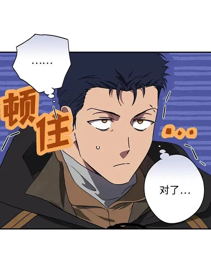《落日夕阳，冰冷目光》[第2季 19话] 故乡（7）图59