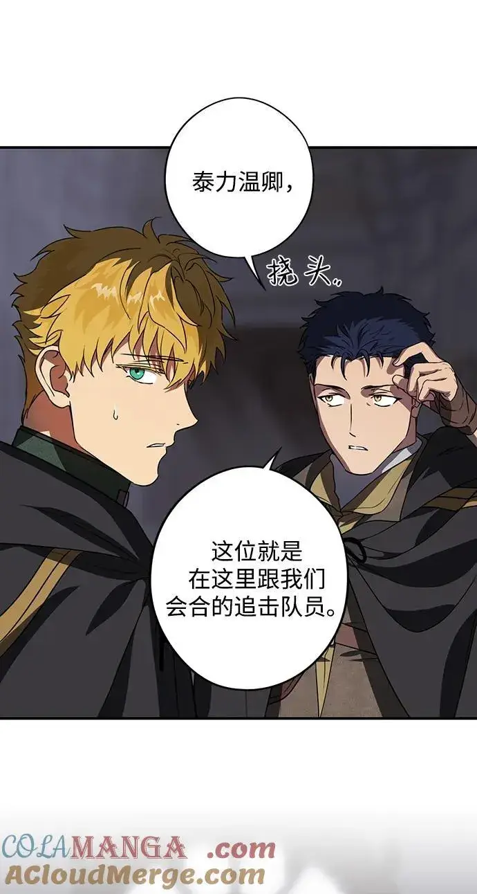《落日夕阳，冰冷目光》[第2季 19话] 故乡（7）图67
