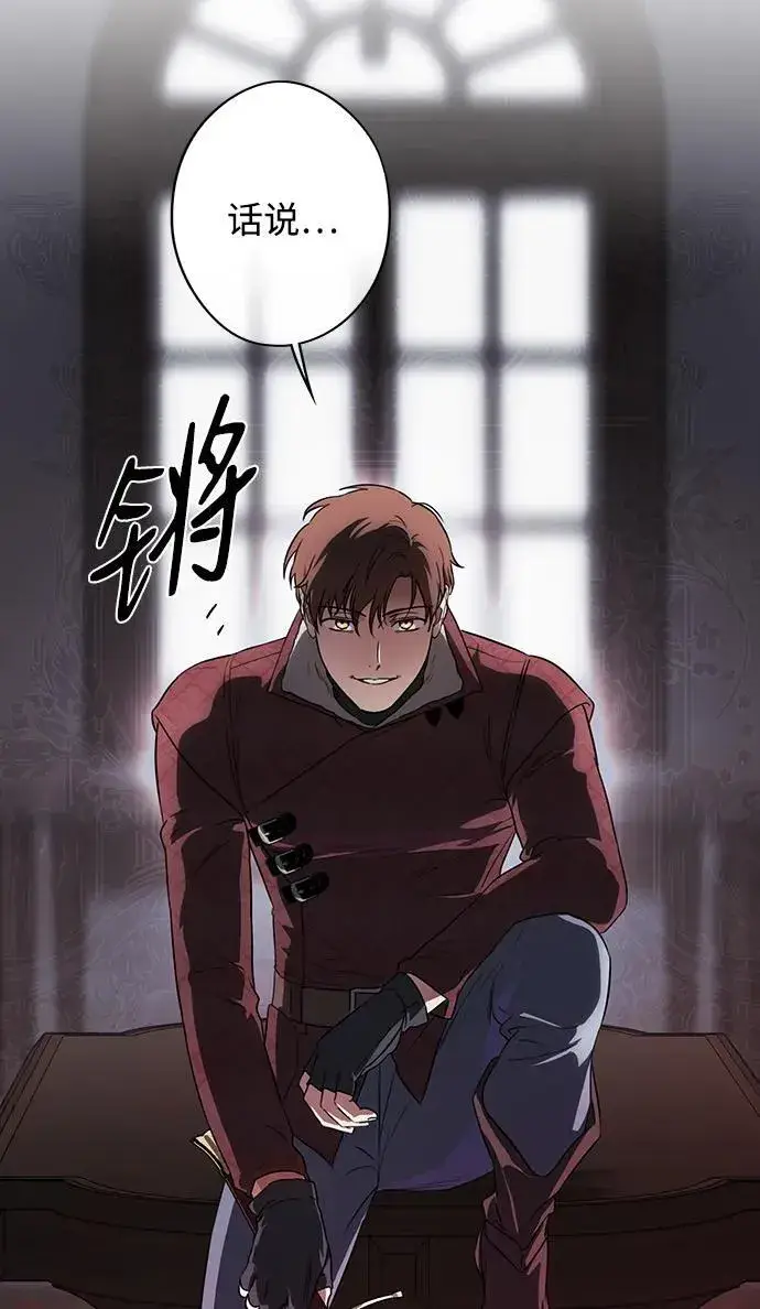 《落日夕阳，冰冷目光》[第2季 19话] 故乡（7）图68