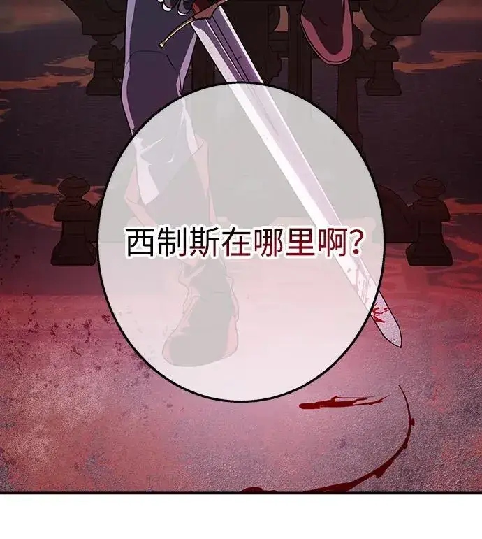 《落日夕阳，冰冷目光》[第2季 19话] 故乡（7）图69