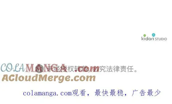 《落日夕阳，冰冷目光》[第2季 19话] 故乡（7）图70