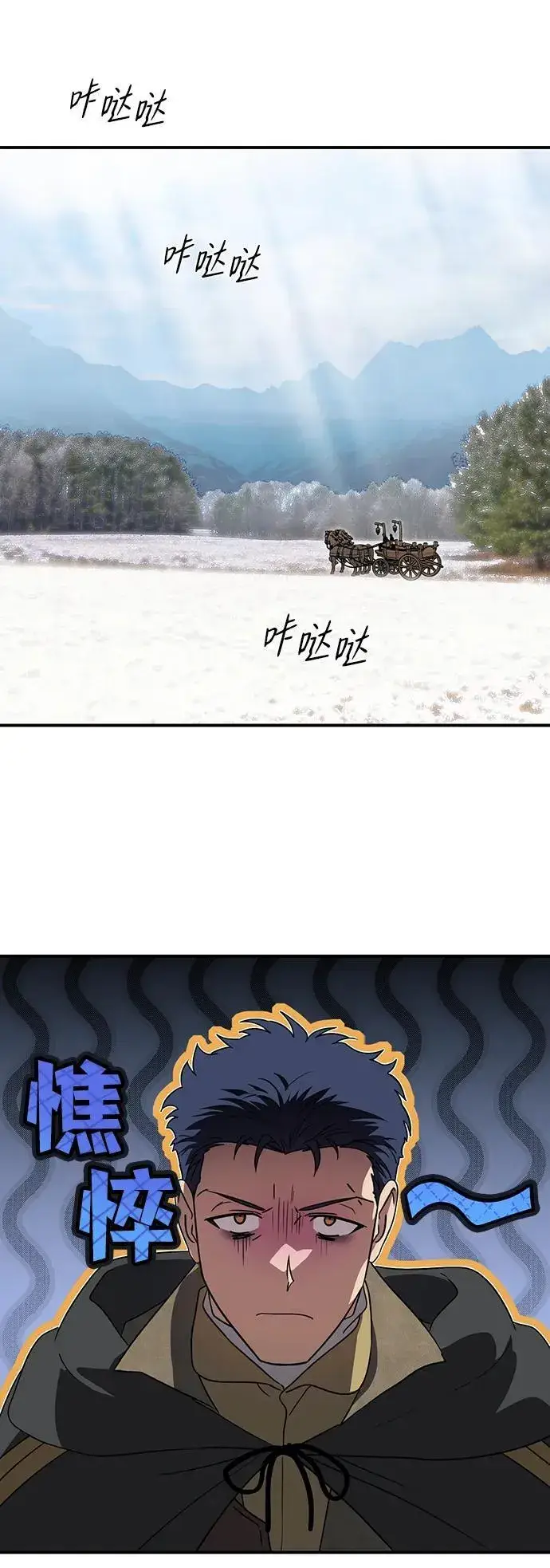 《落日夕阳，冰冷目光》[第2季 20话] 追击（1）图11