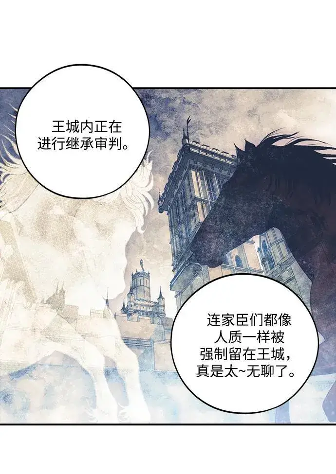 《落日夕阳，冰冷目光》[第2季 20话] 追击（1）图17