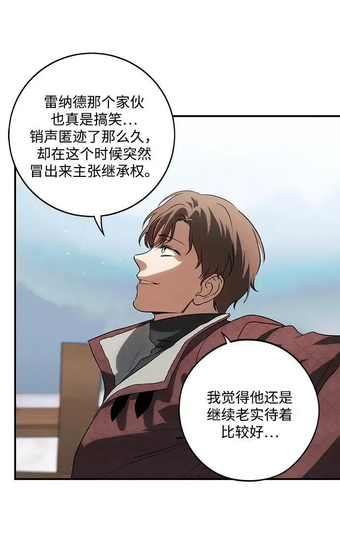 《落日夕阳，冰冷目光》[第2季 20话] 追击（1）图18
