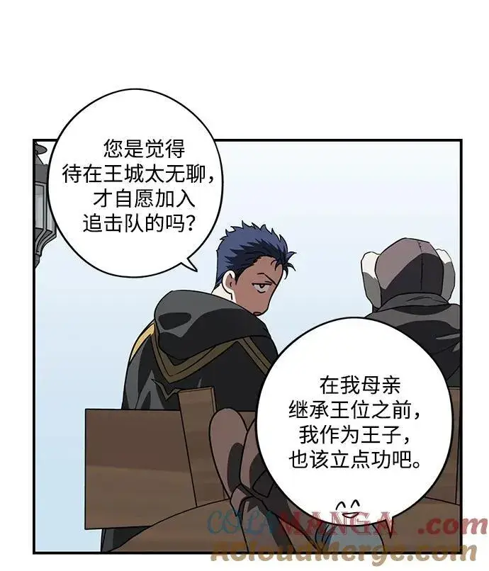 《落日夕阳，冰冷目光》[第2季 20话] 追击（1）图19