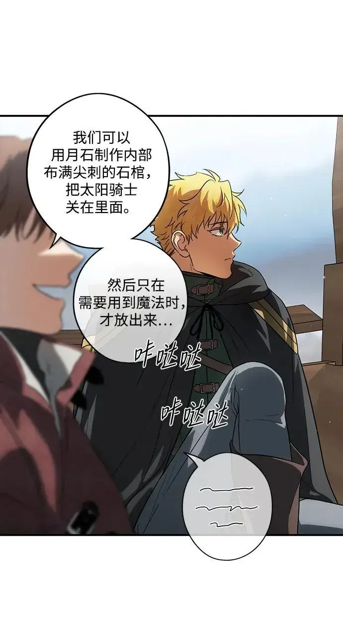 《落日夕阳，冰冷目光》[第2季 20话] 追击（1）图21