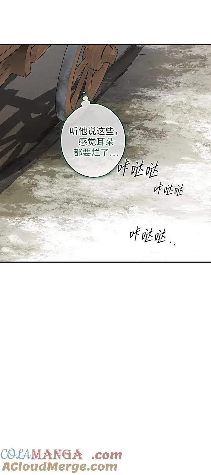 《落日夕阳，冰冷目光》[第2季 20话] 追击（1）图22