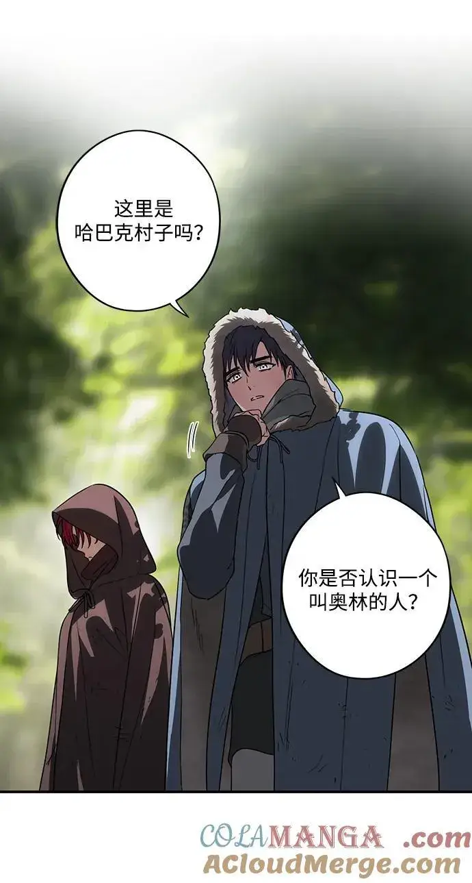 《落日夕阳，冰冷目光》[第2季 20话] 追击（1）图25