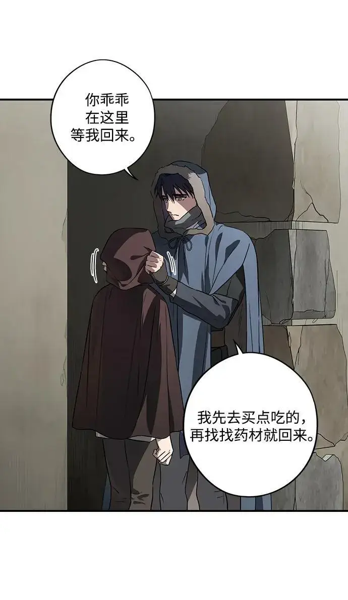 《落日夕阳，冰冷目光》[第2季 20话] 追击（1）图32