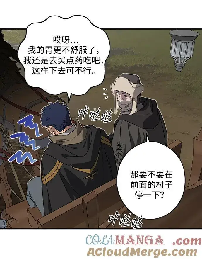 《落日夕阳，冰冷目光》[第2季 20话] 追击（1）图37