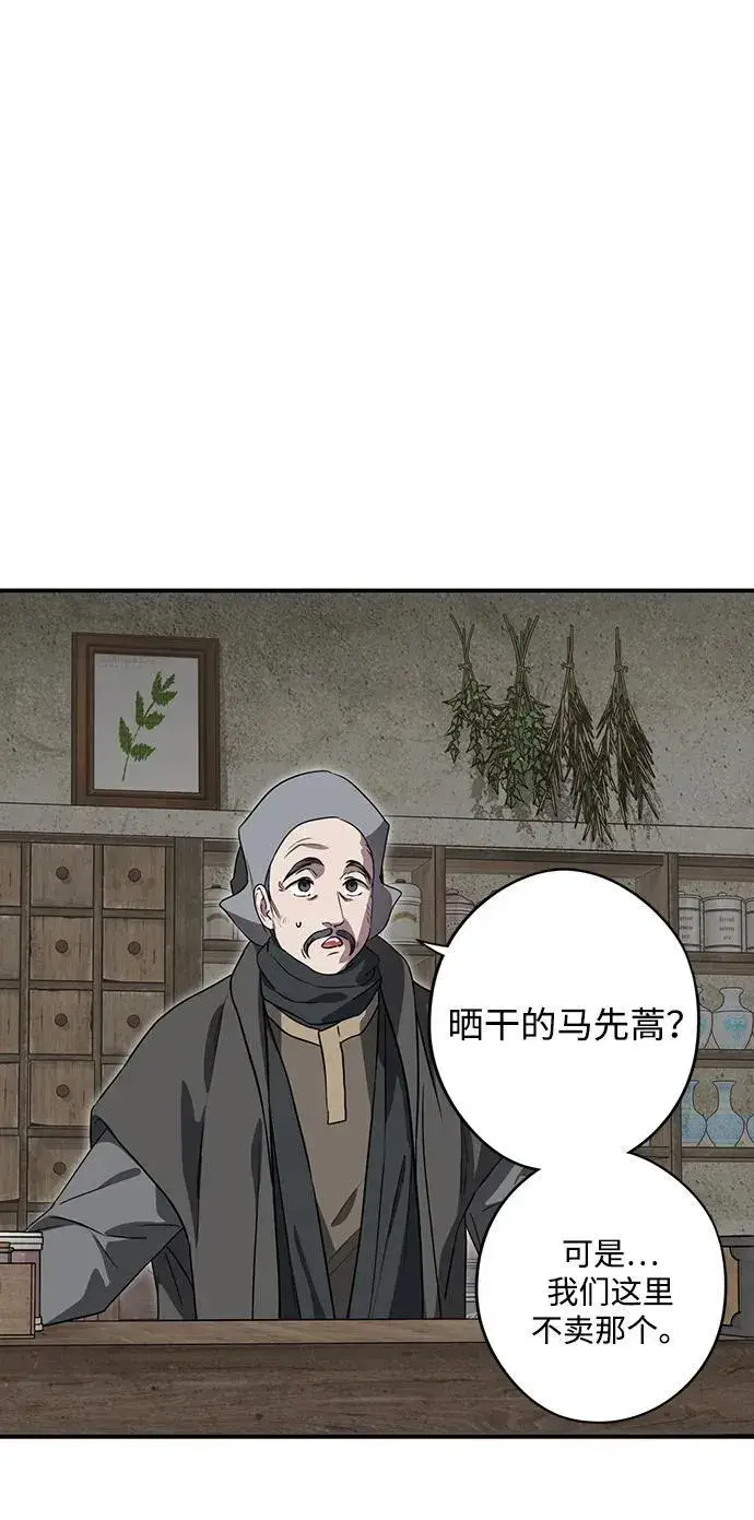《落日夕阳，冰冷目光》[第2季 20话] 追击（1）图39