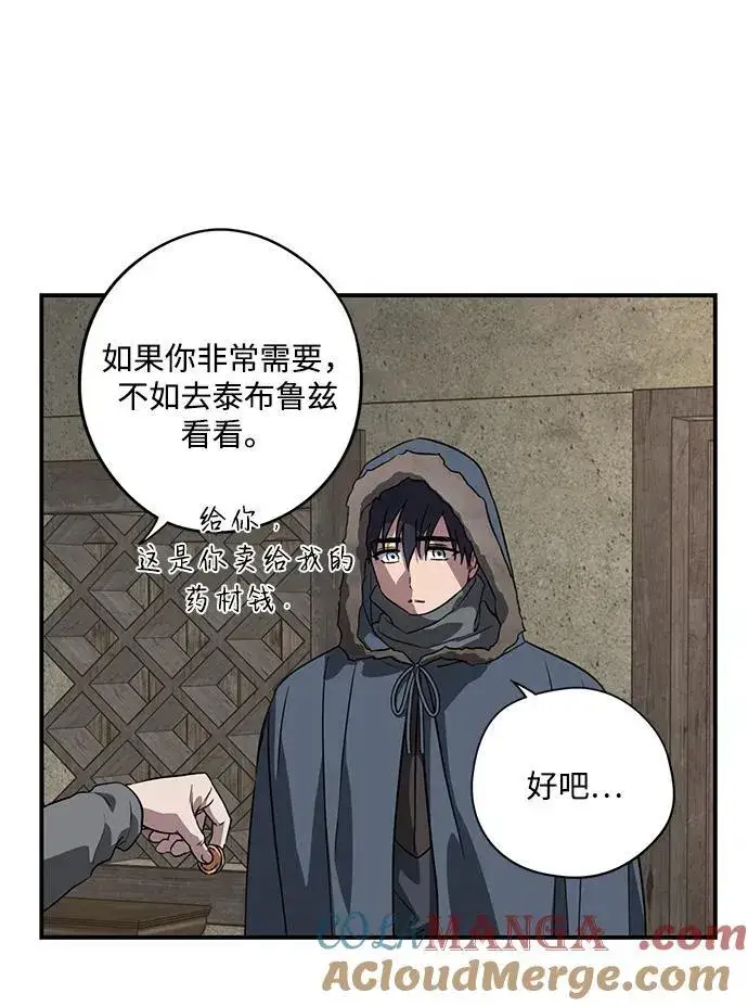 《落日夕阳，冰冷目光》[第2季 20话] 追击（1）图40