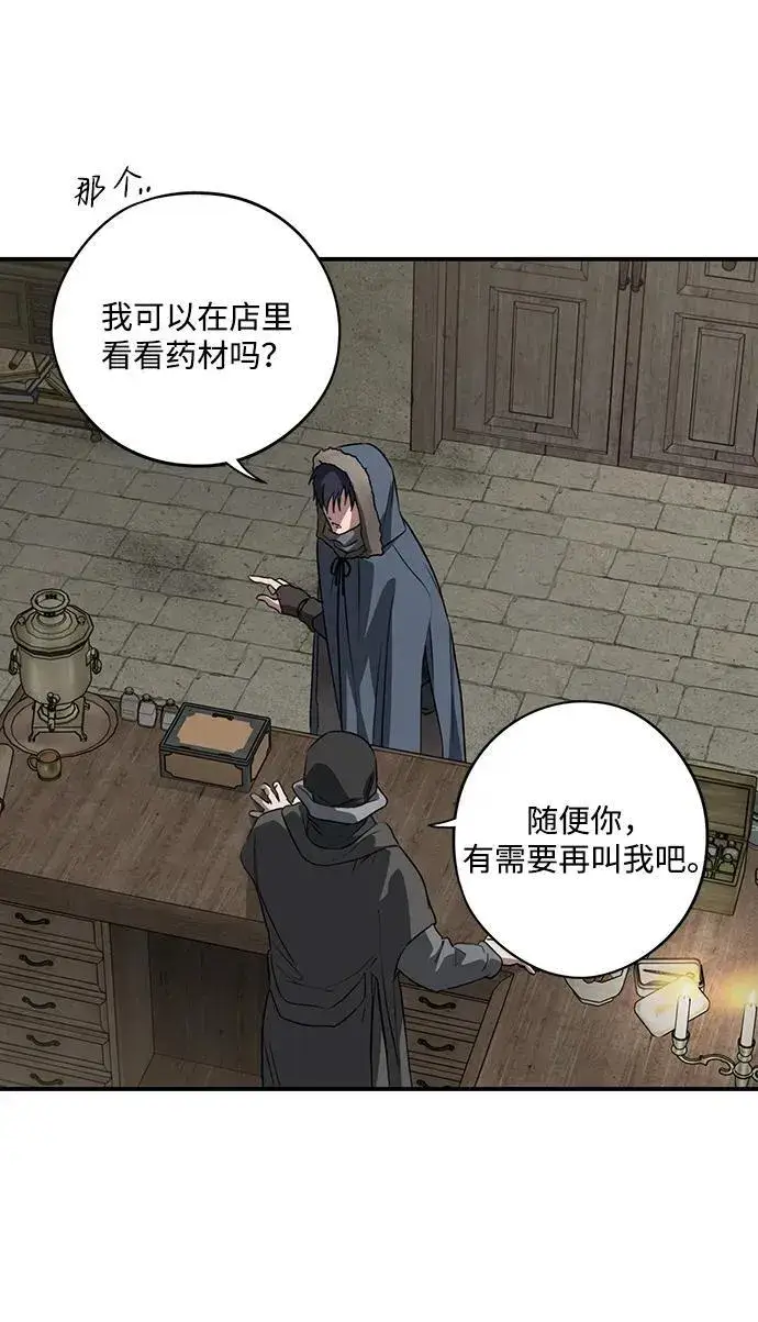 《落日夕阳，冰冷目光》[第2季 20话] 追击（1）图41