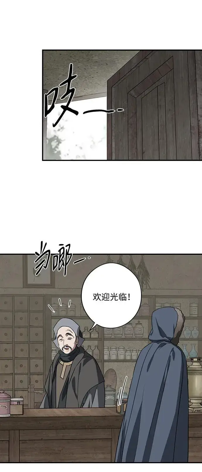 《落日夕阳，冰冷目光》[第2季 20话] 追击（1）图42