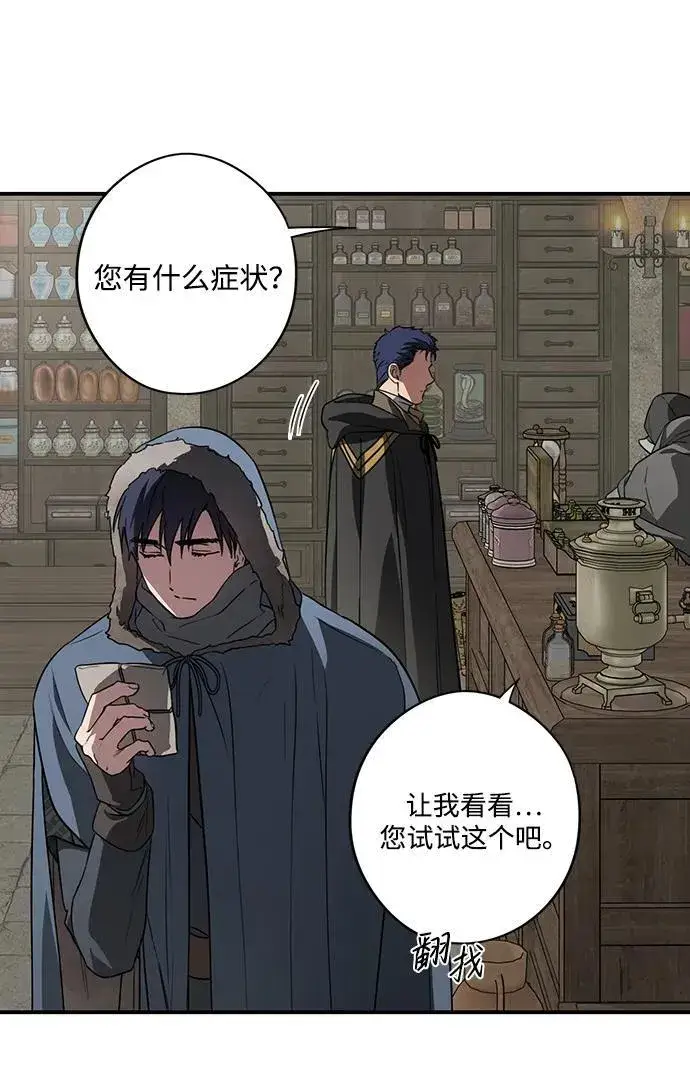 《落日夕阳，冰冷目光》[第2季 20话] 追击（1）图44
