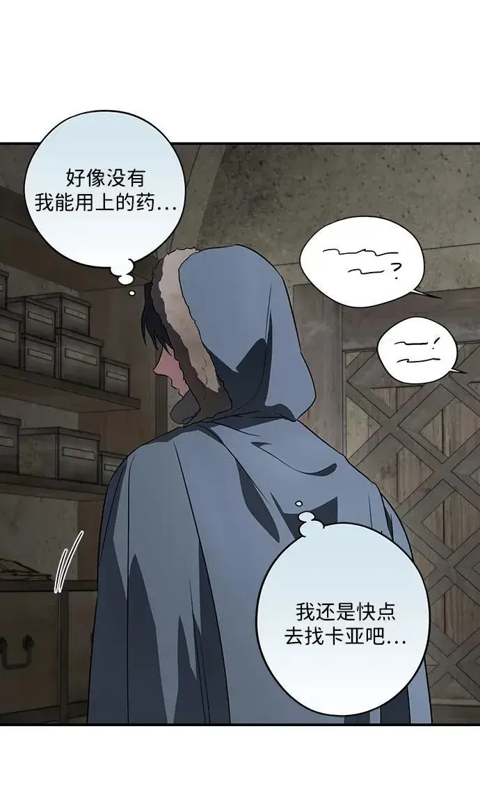 《落日夕阳，冰冷目光》[第2季 20话] 追击（1）图45