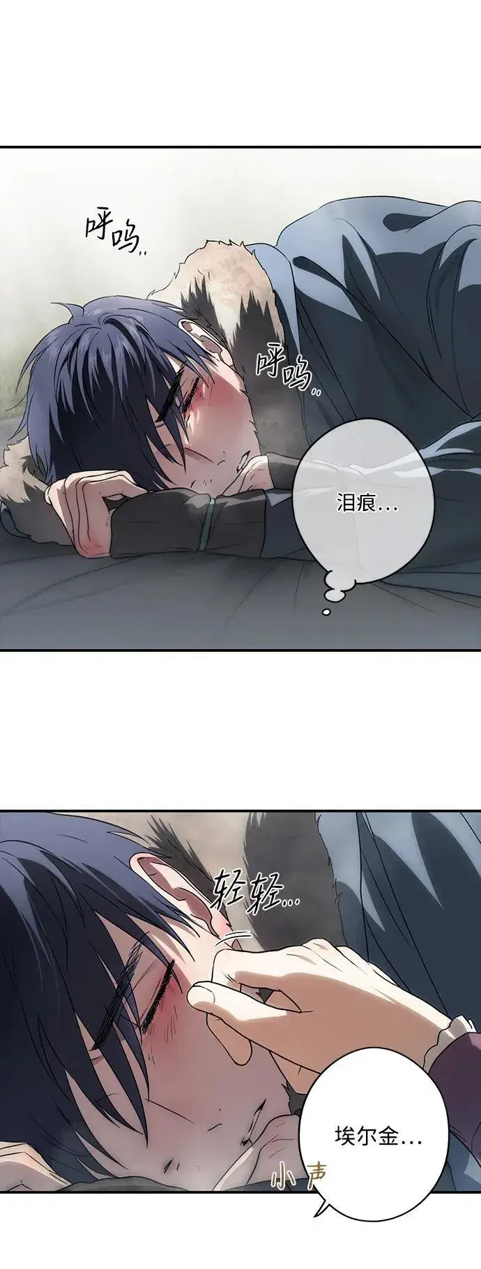 《落日夕阳，冰冷目光》[第2季 20话] 追击（1）图5