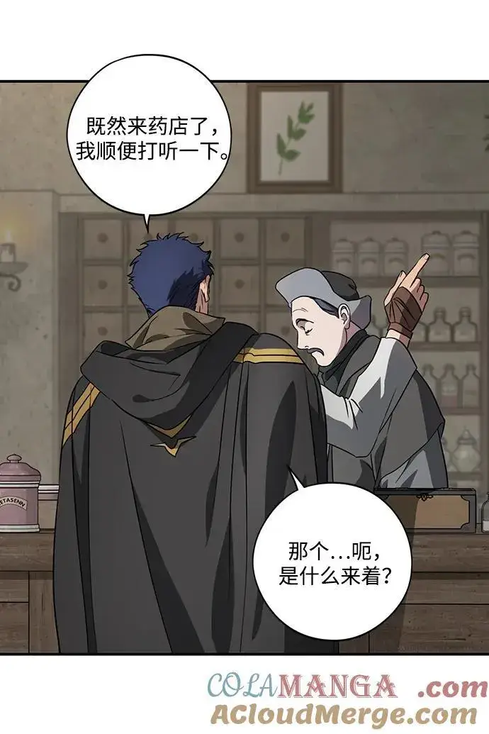 《落日夕阳，冰冷目光》[第2季 20话] 追击（1）图52