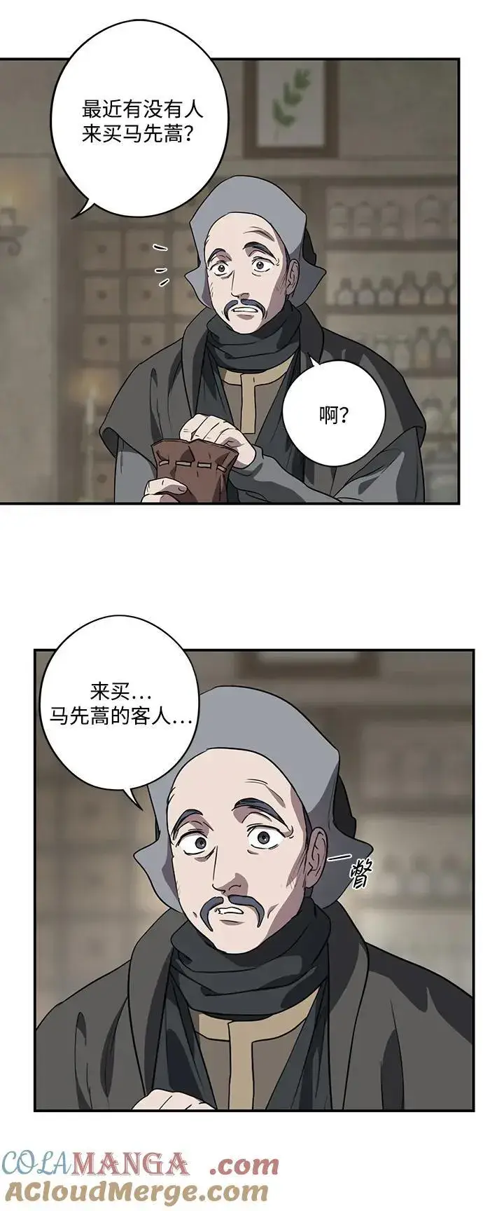 《落日夕阳，冰冷目光》[第2季 20话] 追击（1）图55