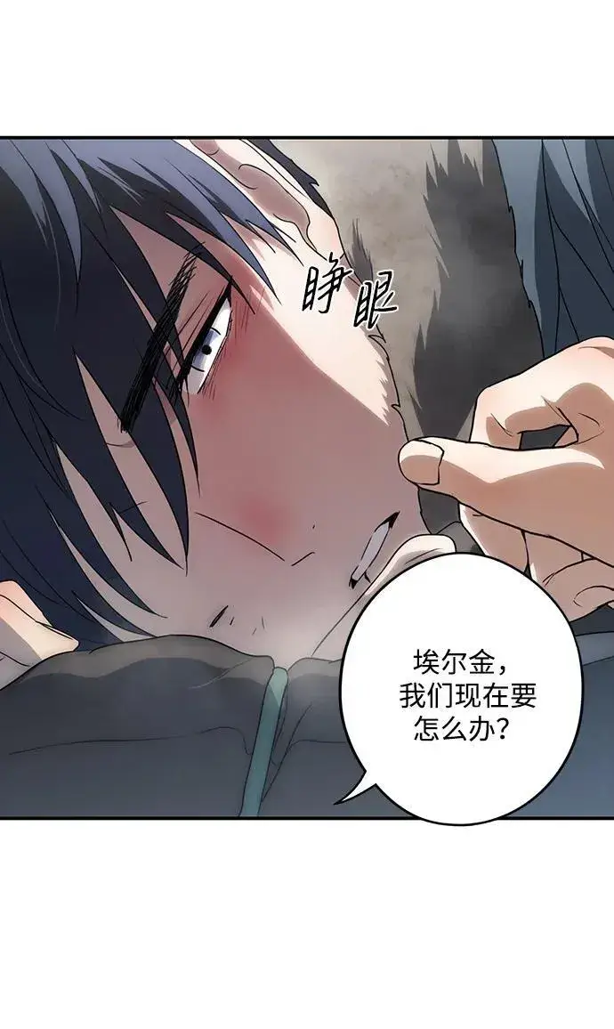 《落日夕阳，冰冷目光》[第2季 20话] 追击（1）图6