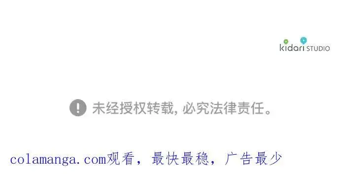 《落日夕阳，冰冷目光》[第2季 20话] 追击（1）图62