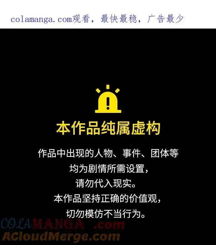 《落日夕阳，冰冷目光》[第2季 20话] 追击（1）图63
