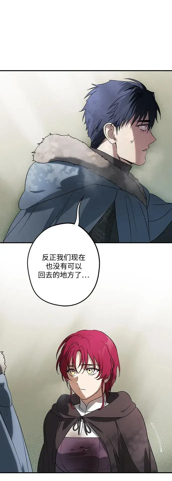 《落日夕阳，冰冷目光》[第2季 20话] 追击（1）图9