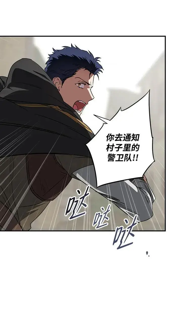 《落日夕阳，冰冷目光》[第2季 21话] 追击（2）图14
