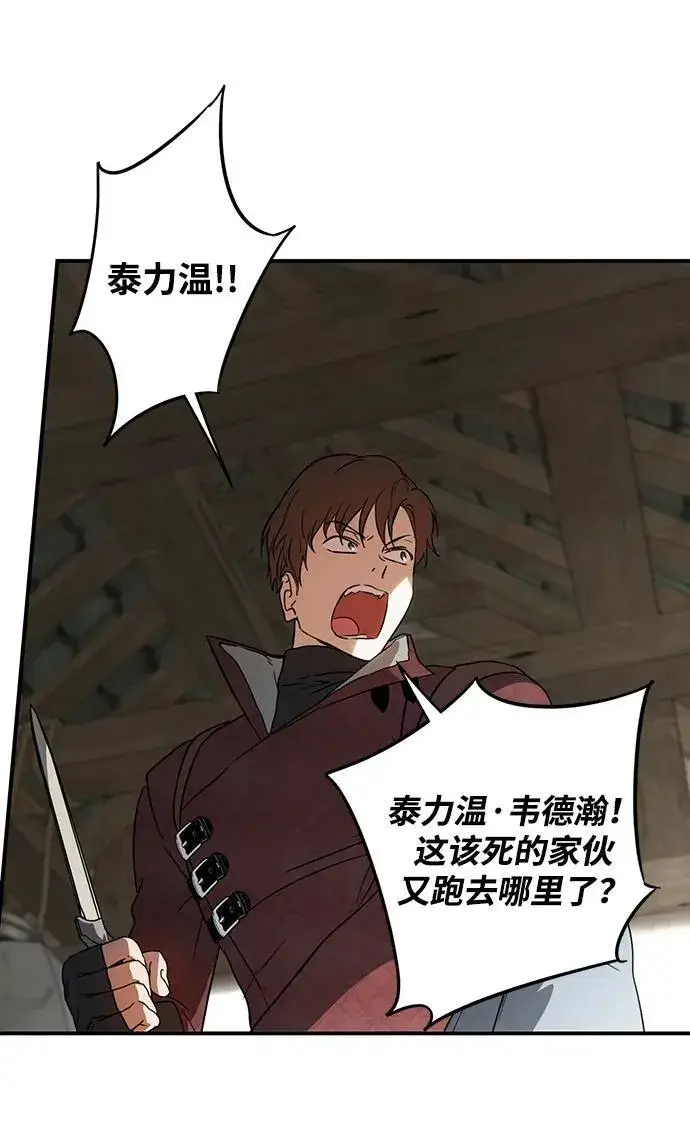 《落日夕阳，冰冷目光》[第2季 21话] 追击（2）图33